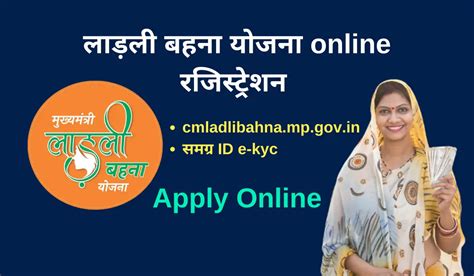 schemefind.com mp|लाड़ली बहना योजना .